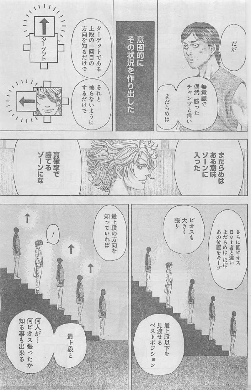 Usogui - Chapter 336 - Page 5